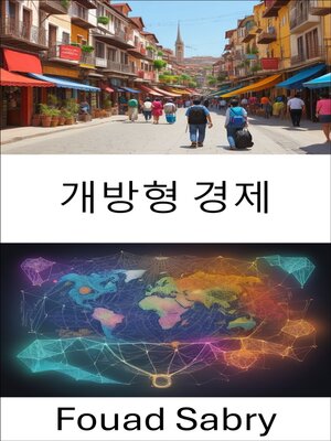 cover image of 개방형 경제